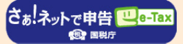 e-Tax