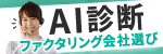 ログミーマガジン