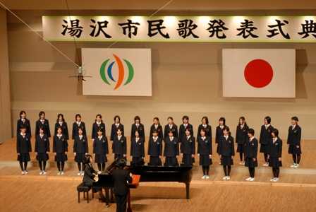 湯沢市民歌発表式典1