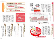 広報ゆざわ平成30年5月号2ページ目の画像