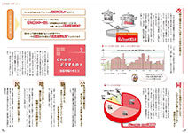 広報ゆざわ平成30年5月号2ページ目の画像