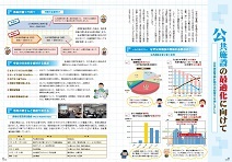 広報ゆざわ令和元年5月号1ページ目の画像