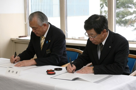 東成瀬村との調印