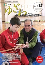平成25年2月15日号
