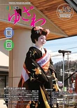 平成28年4月15日号