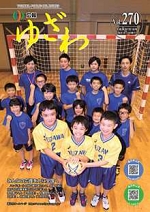 平成28年7月1日号