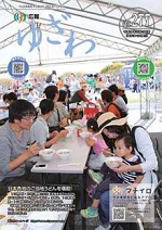 平成28年10月15日号