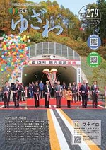 平成28年11月15日号