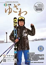 平成29年3月1日号