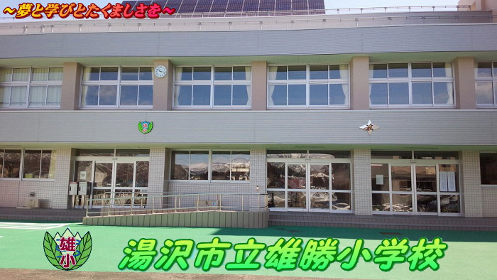 雄勝小学校の校舎