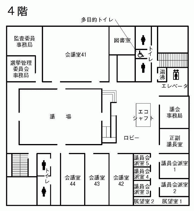 庁舎4階平面図