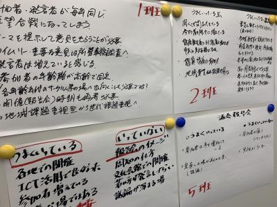 話し合いの内容を書き出して共有しました