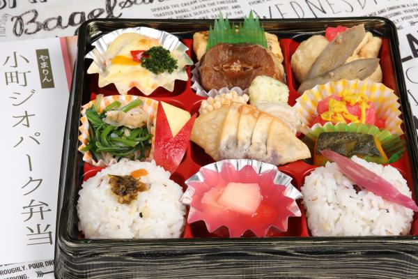 小町ジオパーク弁当