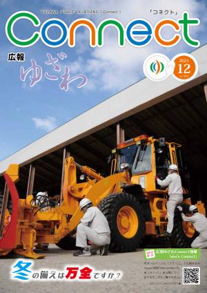 令和3年12月号