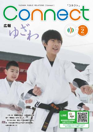 令和4年2月号