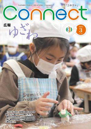 令和4年3月号