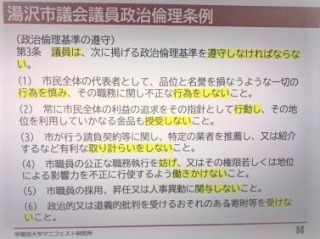 投影された資料