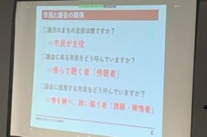 対話の基本を学びます