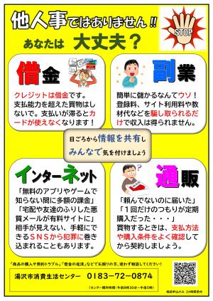 他人事ではありません！あなたは大丈夫？