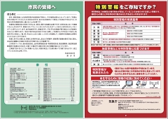 1-2ページ