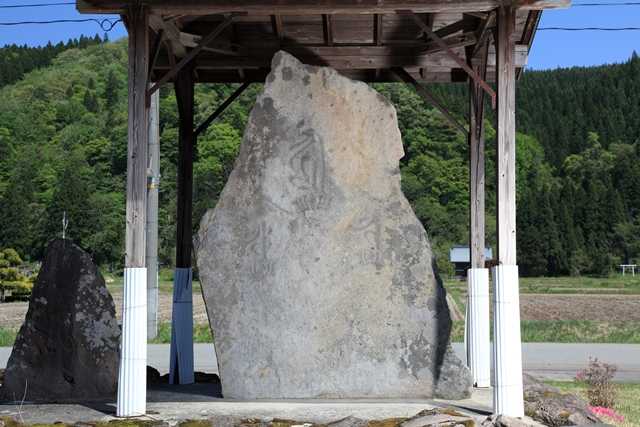 応永七年碑の写真