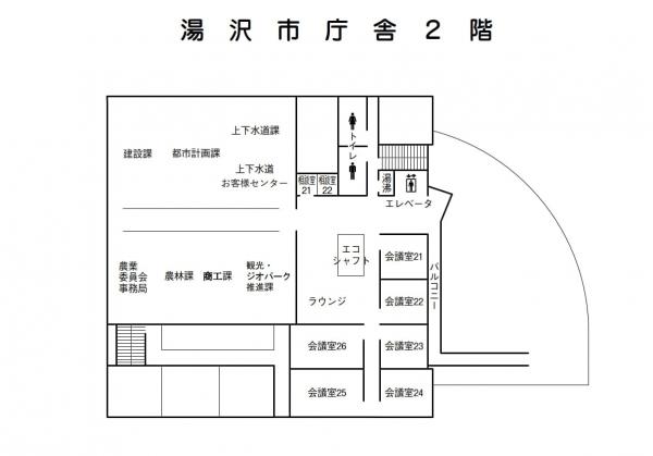 本庁舎2階