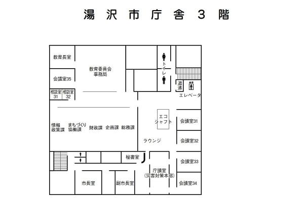 本庁舎3階