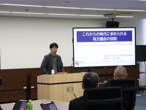 研修テーマは「これからの時代に求められる地方議会の役割」