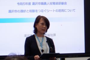 講演1講師　佐藤美奈子課長の画像