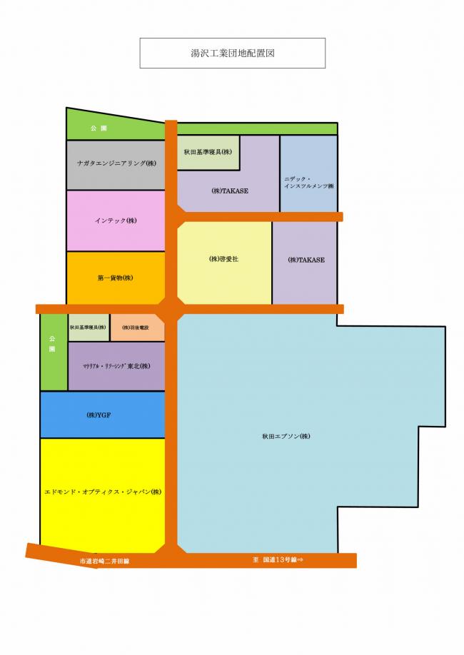 湯沢工業団地配置図