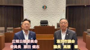議会フォーラム2024
