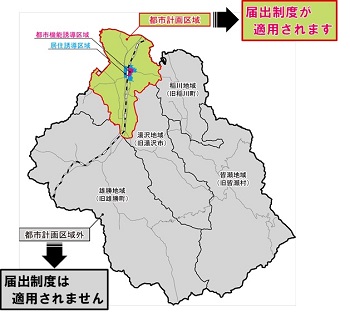 届出制度の対象区域