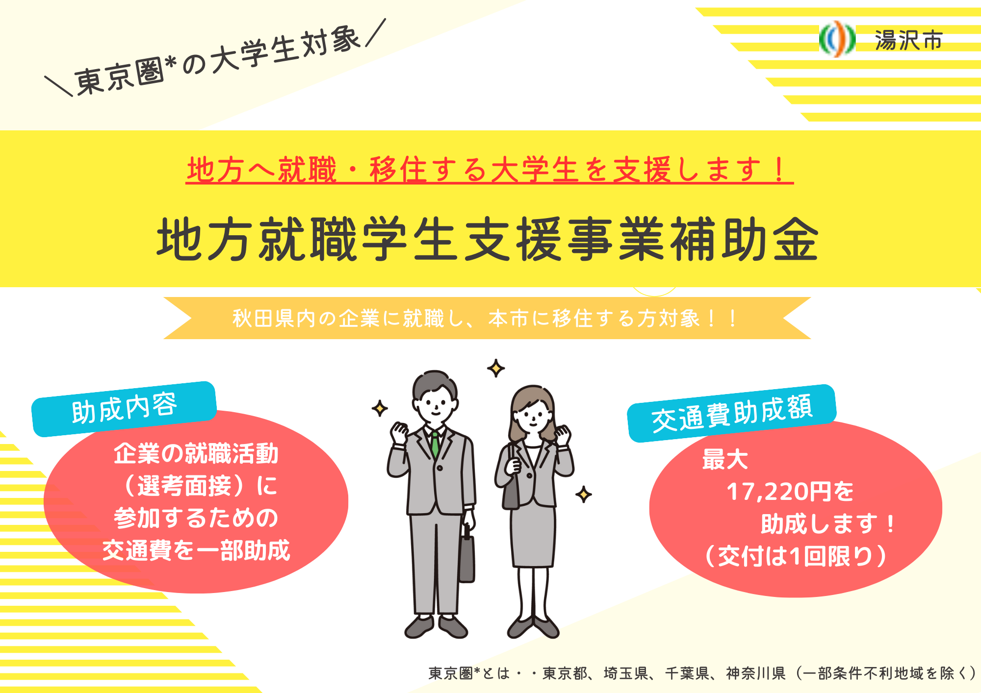 お知らせ画像
