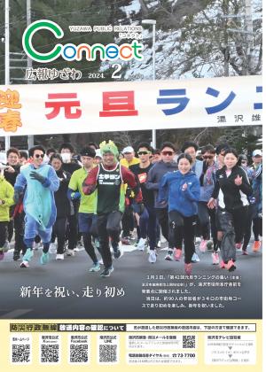 2月