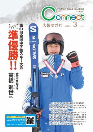 3月