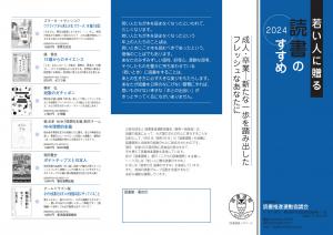 読書のすすめ