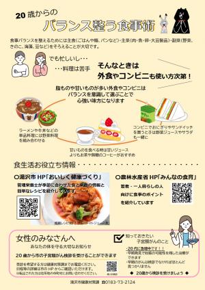 健康づくりのこと