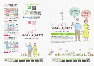 あきた結婚支援センター