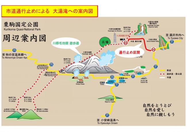 川原毛地獄周辺図