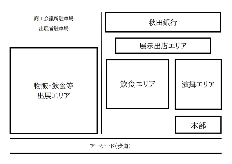 大名行列物販エリアマップ