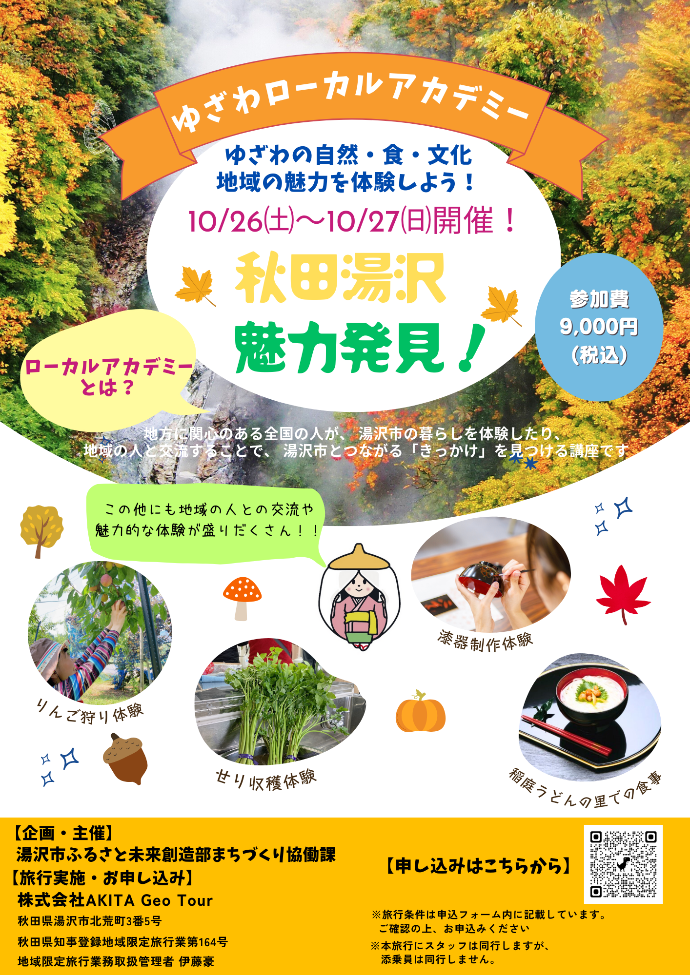 チラシ表