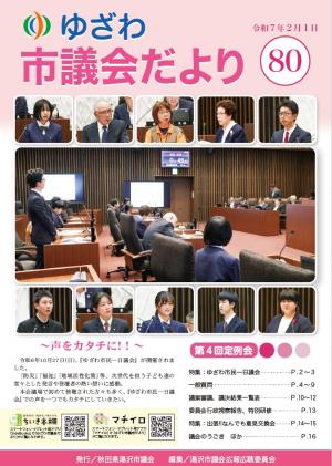 80号表紙データ