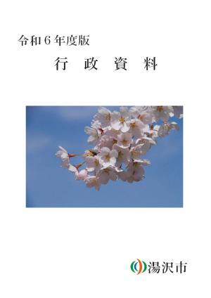 表紙の画像