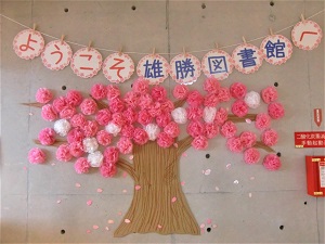 雄勝W