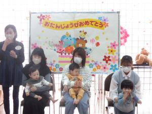 誕生会
