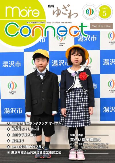 別冊表紙の画像