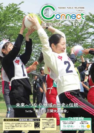 6月