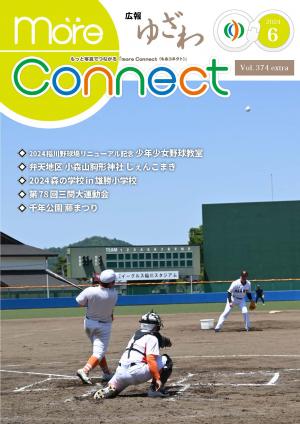 別冊6月