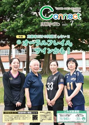7月