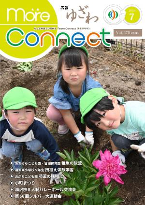 別冊7月